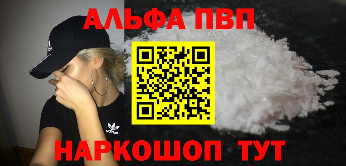 APVP Соль Пыть-Ях