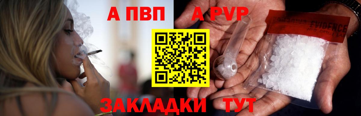 даркнет сайт  Alfa_PVP СК КРИС  Пыть-Ях  Вход с VPN  Alfa_PVP СК КРИС  A-PVP Соль 