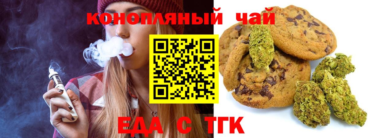 Печенье с ТГК марихуана Пыть-Ях
