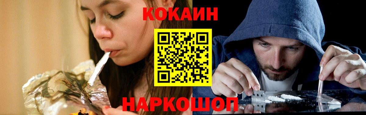 КОКАИН Перу Пыть-Ях