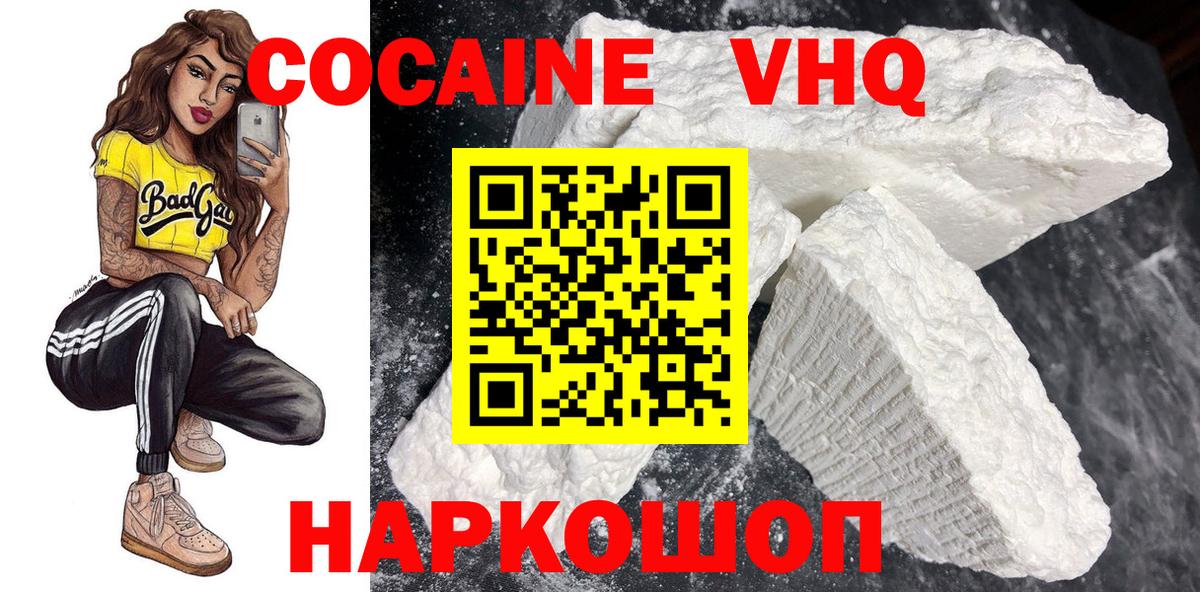 COCAIN 99%  Cocaine Fish Scale  Вход с VPN  Cocaine  Пыть-Ях 