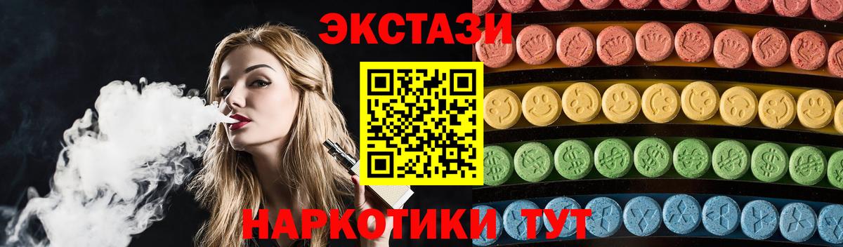 Пыть-Ях  Экстази  Вход с VPN  Ecstasy DUBAI 