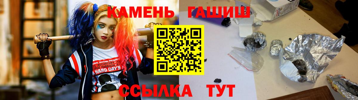 Пыть-Ях  ГАШИШ 40% ТГК  Вход с VPN  ГАШИШ Cannabis 