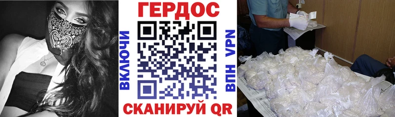 Героин Heroin Пыть-Ях