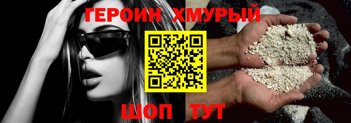 Пыть-Ях  Героин VHQ  Вход с VPN 