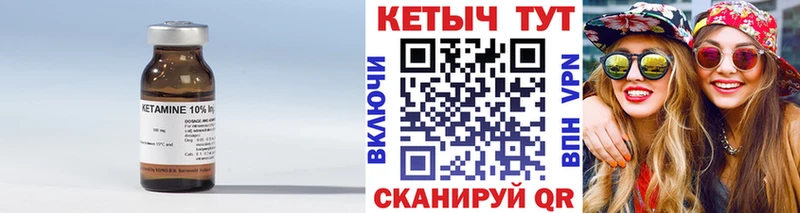 КЕТАМИН ketamine  Пыть-Ях 