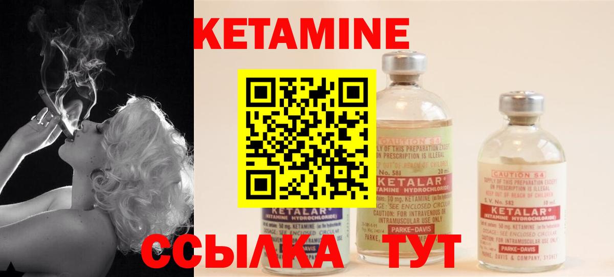 Кетамин ketamine  Кетамин ketamine  Пыть-Ях  Вход с VPN 