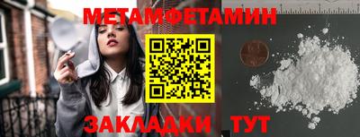 метамфетамин Лесосибирск