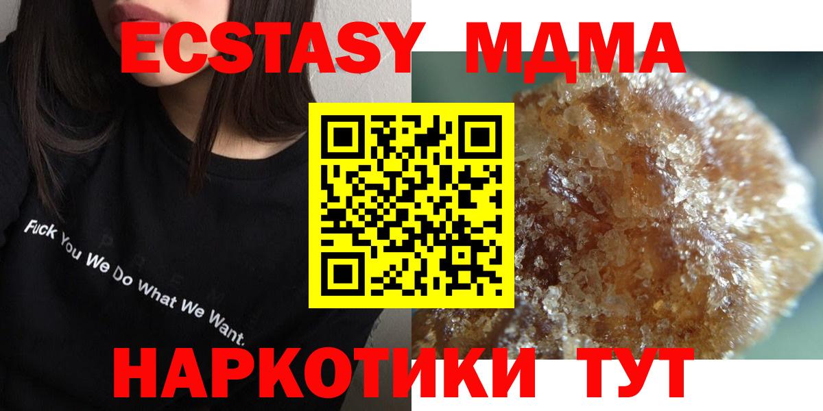МДМА молли Пыть-Ях