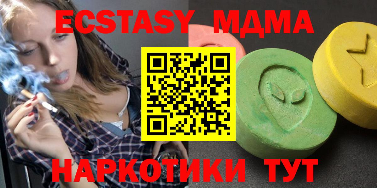 МДМА VHQ  МДМА VHQ  MDMA  Вход с VPN  Пыть-Ях 