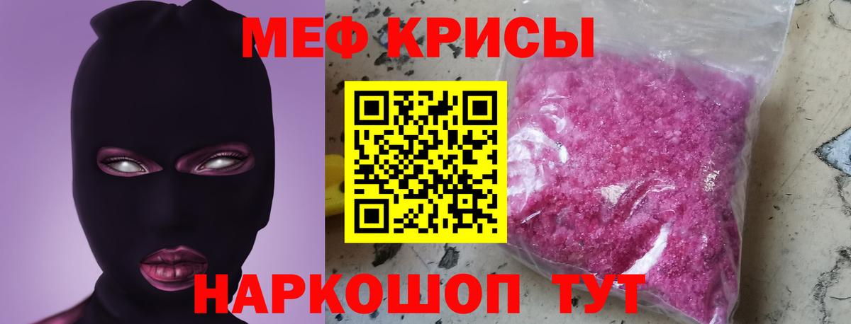 Мефедрон  Пыть-Ях