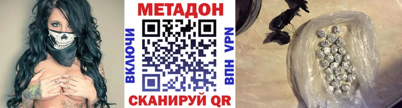 купить наркоту  Пыть-Ях  Метадон VHQ 