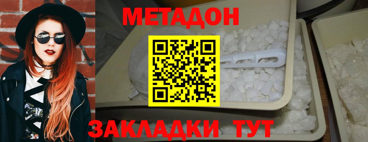 Пыть-Ях  Метадон VHQ  Вход с VPN 