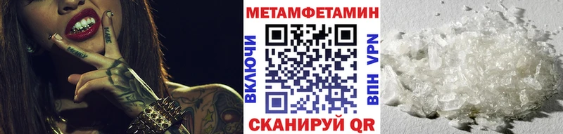 Метамфетамин пудра Пыть-Ях