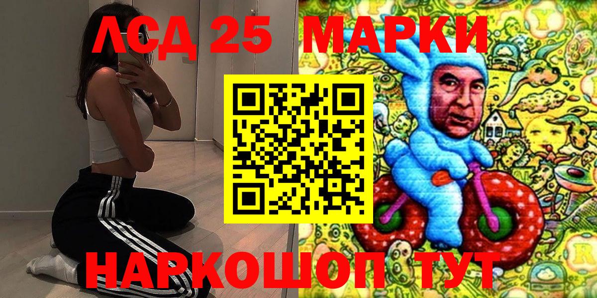 Марки 25I-NBOMe 1,8мг Пыть-Ях