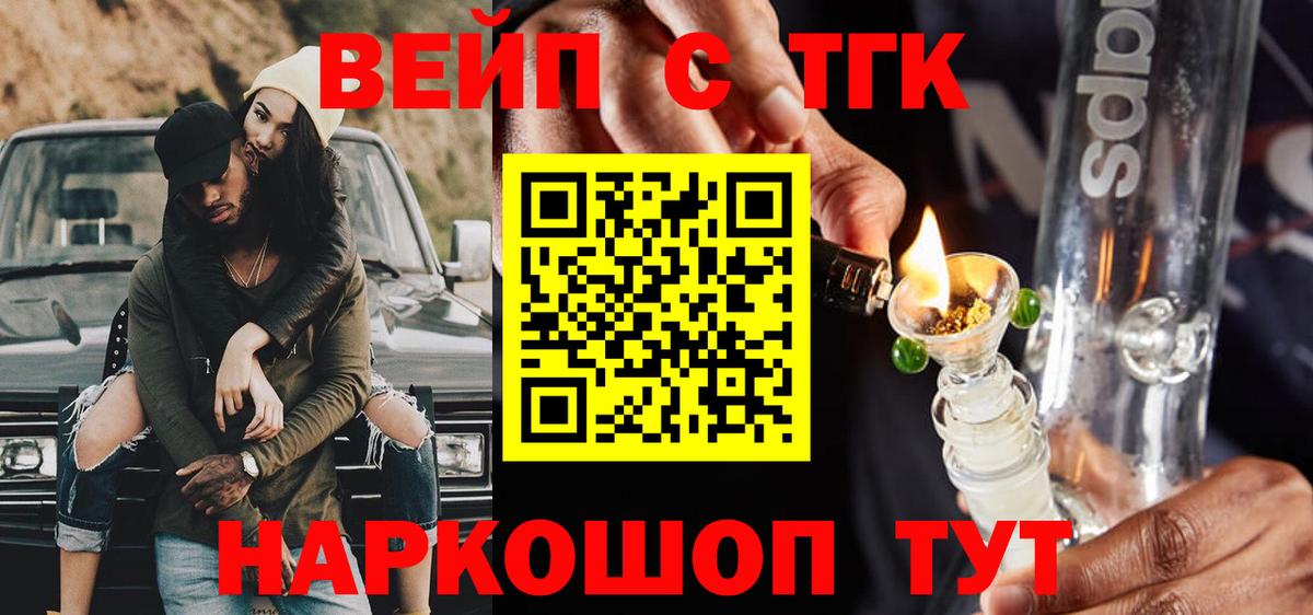 ТГК жижа  Дистиллят ТГК Wax  Вход с VPN  Пыть-Ях 