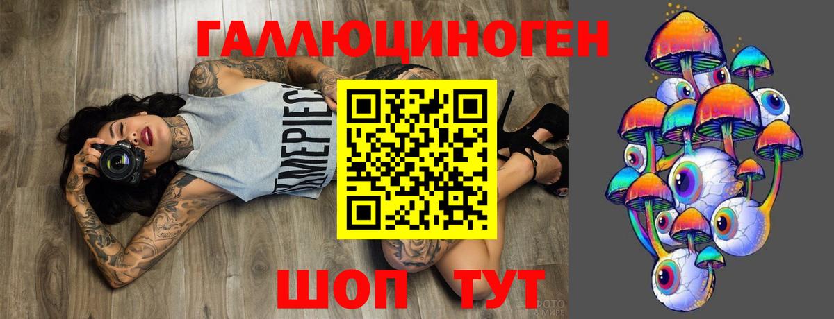 Псилоцибиновые грибы ЛСД Пыть-Ях